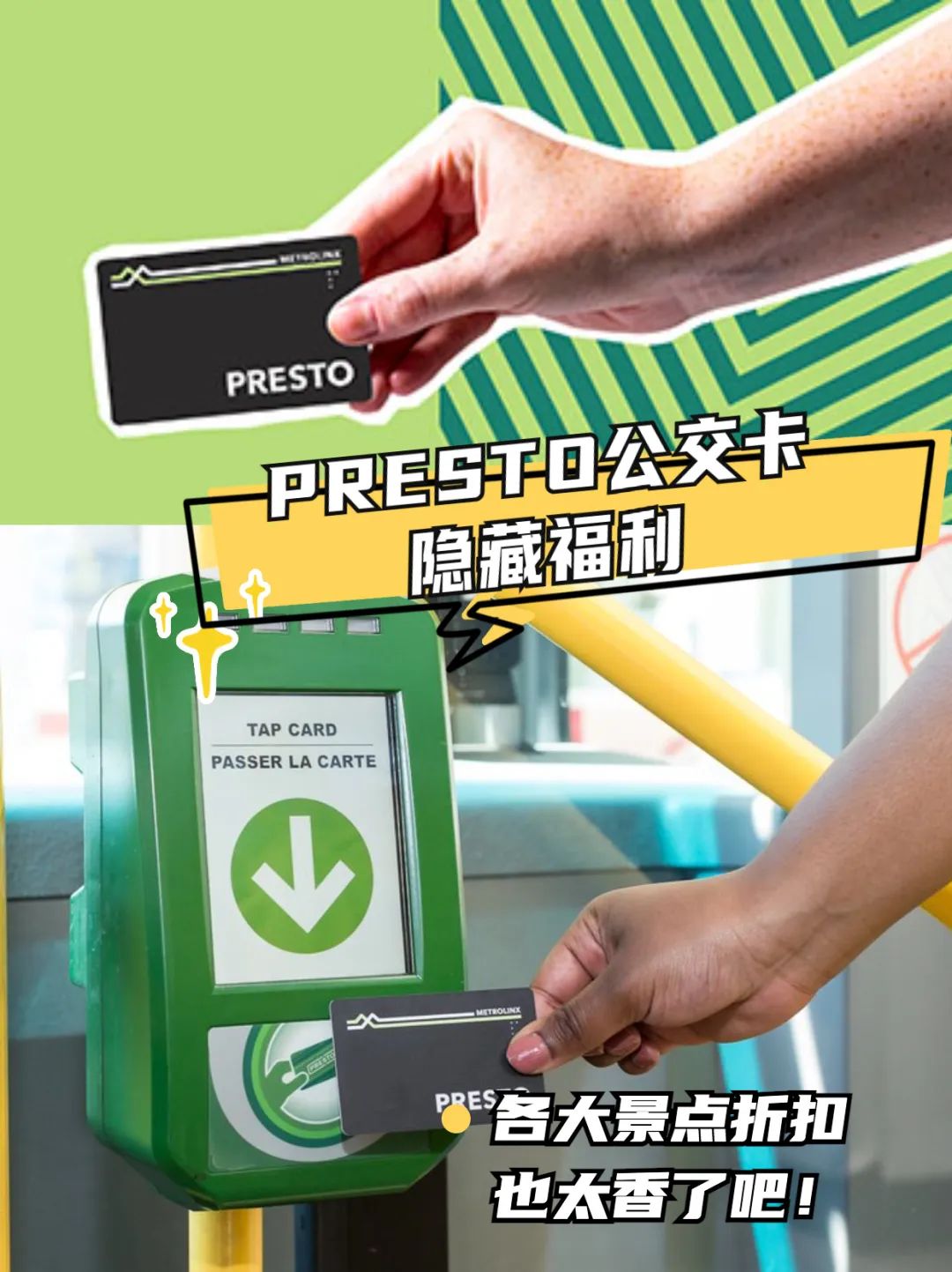 Presto交通卡可加到苹果钱包了：公交卡的隐藏福利也太香了