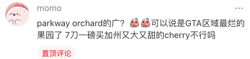 不踩雷！多伦多周边5个谷歌评分4分+的摘樱桃果园：哪家采摘体验感最佳？