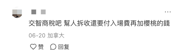 不踩雷！多伦多周边5个谷歌评分4分+的摘樱桃果园：哪家采摘体验感最佳？