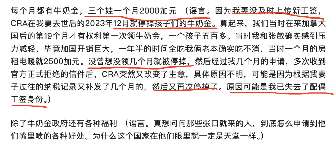 牛奶金被停！没有捐款！《我妻之死》作者发文：启动加拿大医疗调查