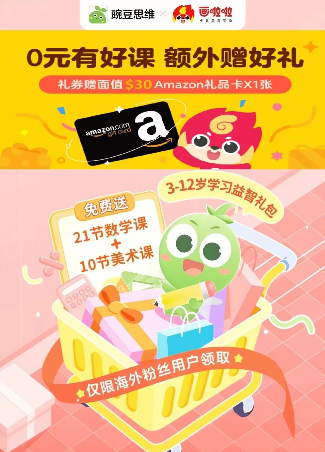 安省小学统考数学及格率只有61%!无痛提升数学开窍大礼包了解一下 安省小学统考数学及格率只有61%!无痛提升数学开窍大礼包了解一下