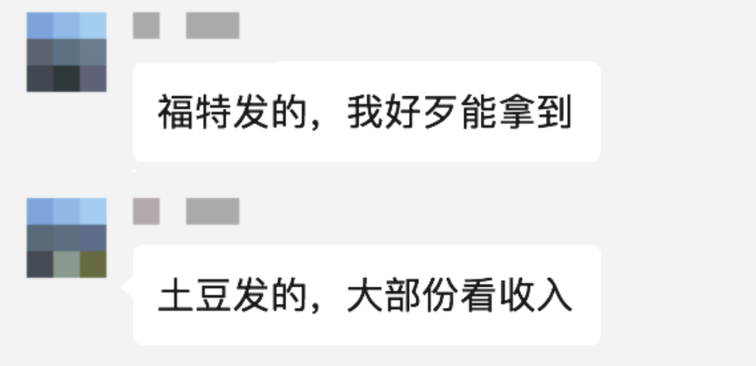 发钱!福特许诺发32亿补助金:安省人人有份,每人至少$200 发钱!福特许诺发32亿补助金:安省人人有份,每人至少$200