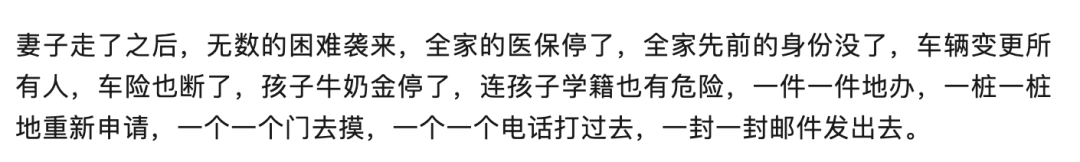 牛奶金被停！没有捐款！《我妻之死》作者发文：启动加拿大医疗调查