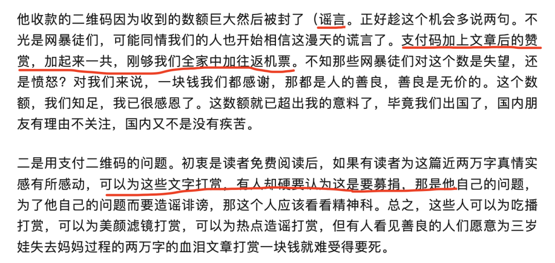 牛奶金被停！没有捐款！《我妻之死》作者发文：启动加拿大医疗调查