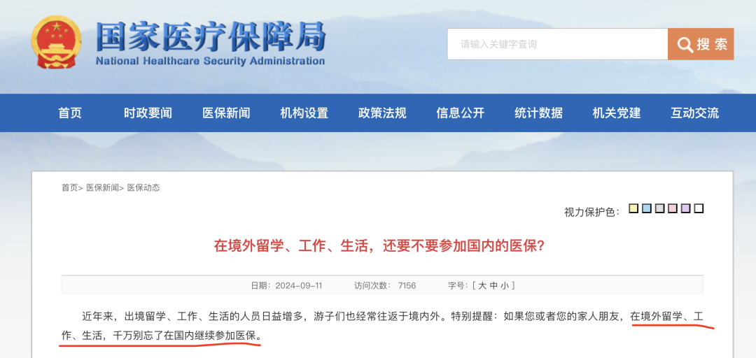 随时回国看病?海外华人只要有中国户籍:一年几百块,医保能报销 随时回国看病?海外华人只要有中国户籍:一年几百块,医保能报销