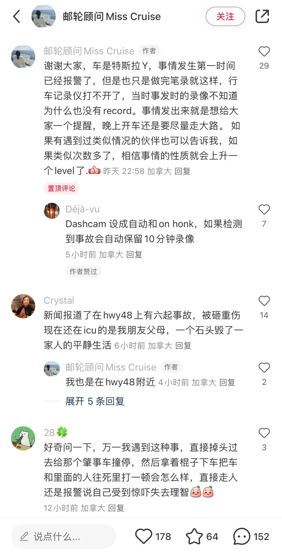 恐怖！高速路上有人故意丢石头砸车：万锦这个路段频繁有车被砸