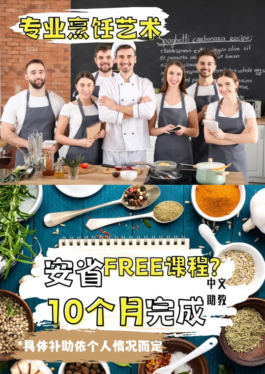 安省政府学费补贴高达2.8万！10个月变身西餐大厨：当厨师开餐厅