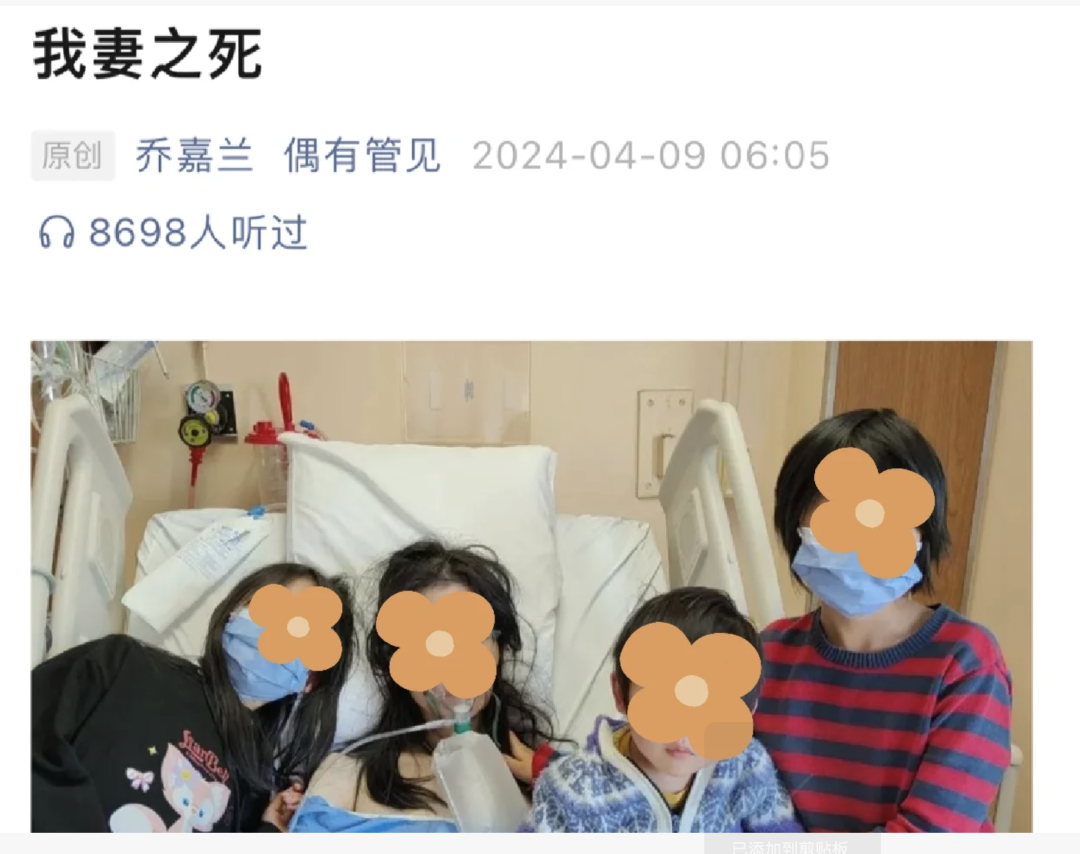 牛奶金被停！没有捐款！《我妻之死》作者发文：启动加拿大医疗调查