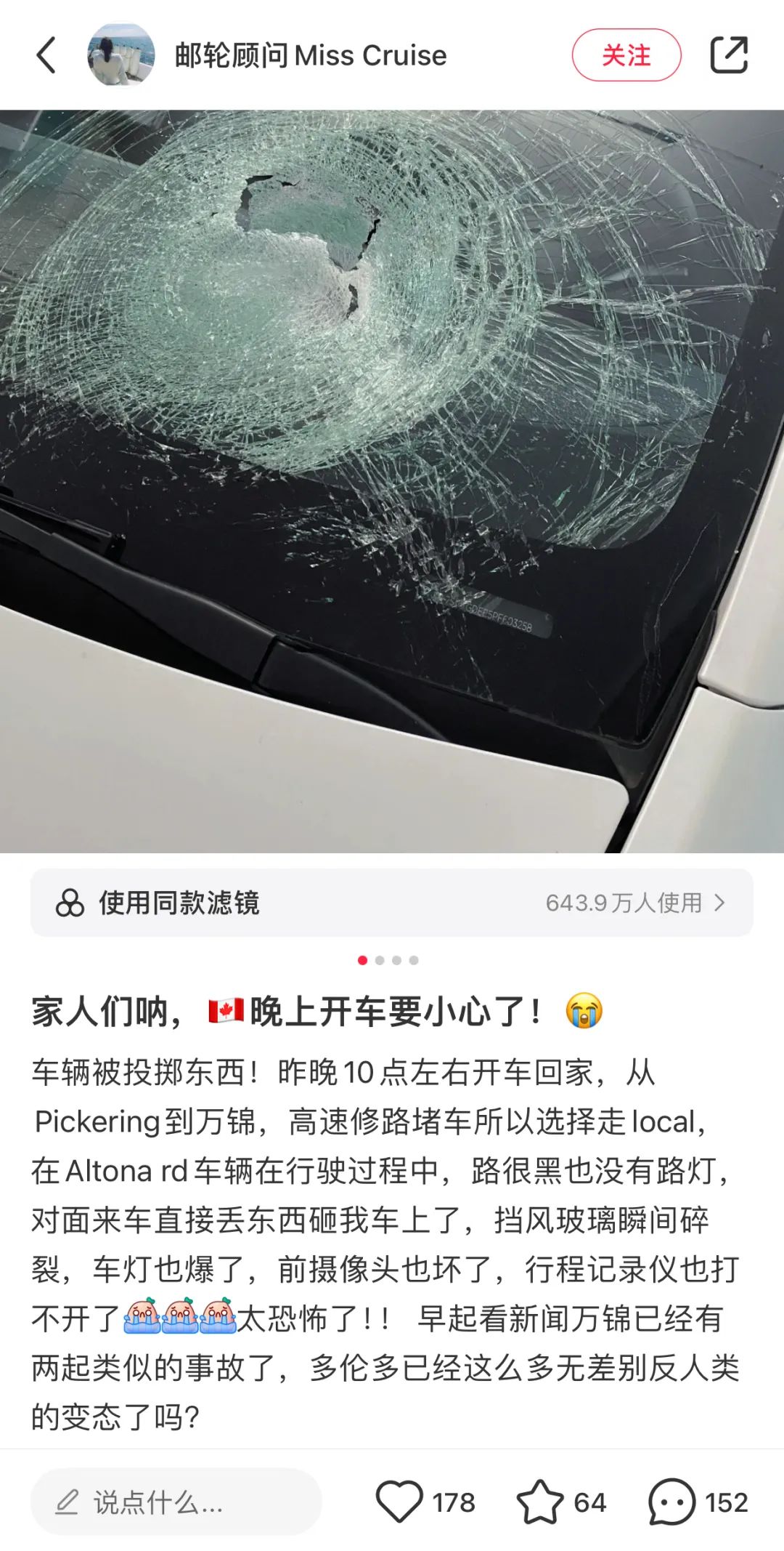 恐怖！高速路上有人故意丢石头砸车：万锦这个路段频繁有车被砸