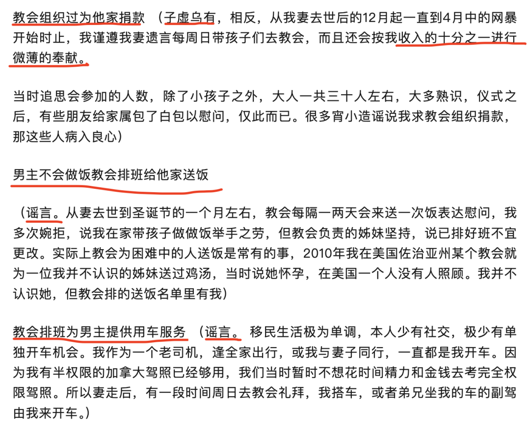 牛奶金被停！没有捐款！《我妻之死》作者发文：启动加拿大医疗调查