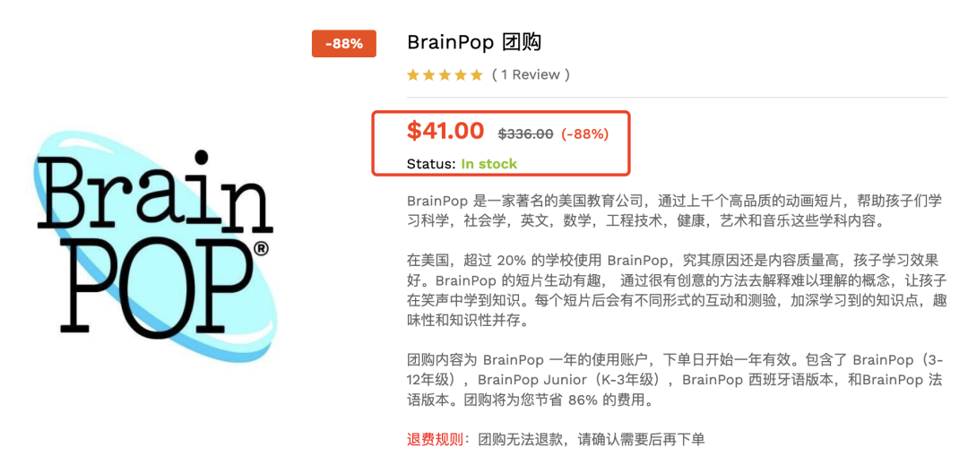 让会教的来教!每天400万学生在用的全科学习网站BrainPop年费低至2折 让会教的来教!每天400万学生在用的全科学习网站BrainPop年费低至2折