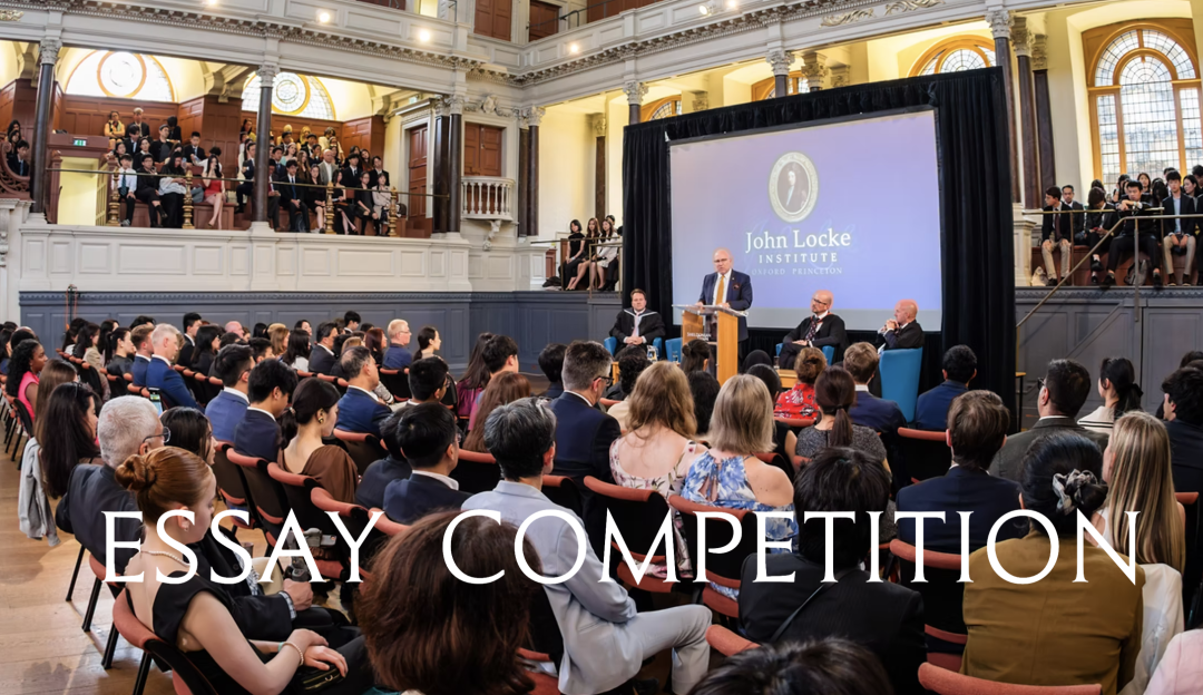 爬藤必冲！文科赛事天花板！John Locke写作竞赛全攻略