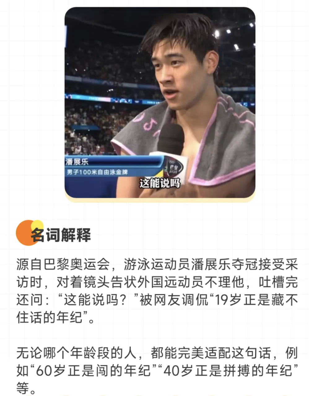 你真是饿了！已老实求放过！硬控你2024的网络热梗：课代表0帧起手