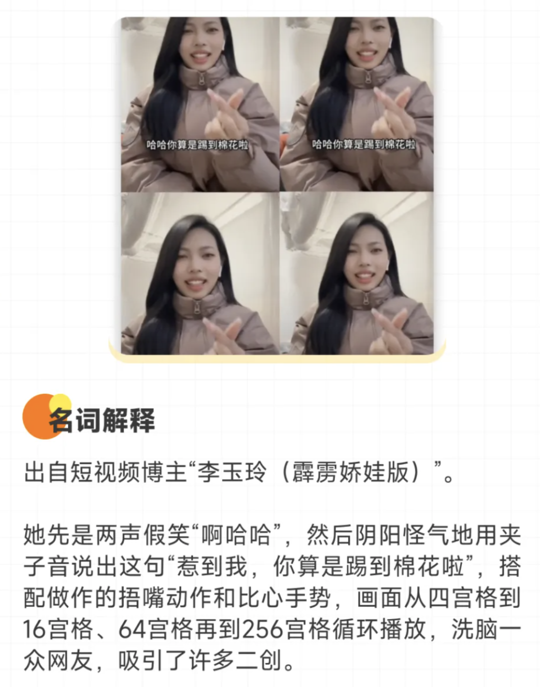 你真是饿了！已老实求放过！硬控你2024的网络热梗：课代表0帧起手