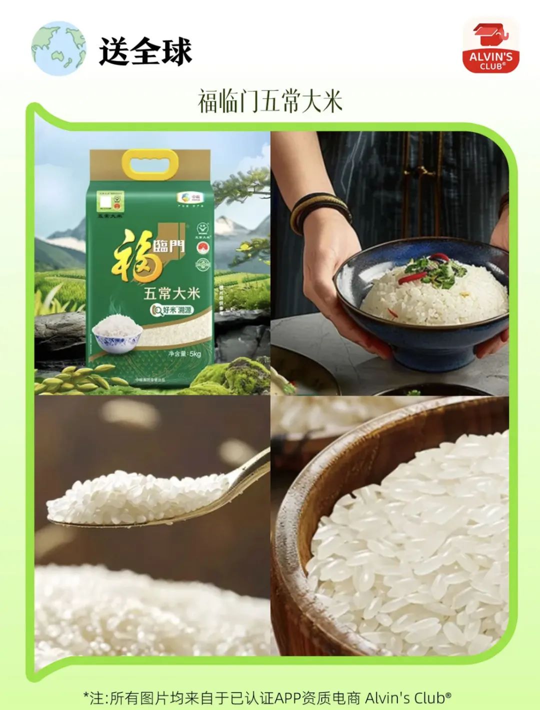 干饭人狂喜!五常大米的“天花板”京贡1号海外预售,直送到家! 干饭人狂喜!五常大米的“天花板”京贡1号海外预售,直送到家!