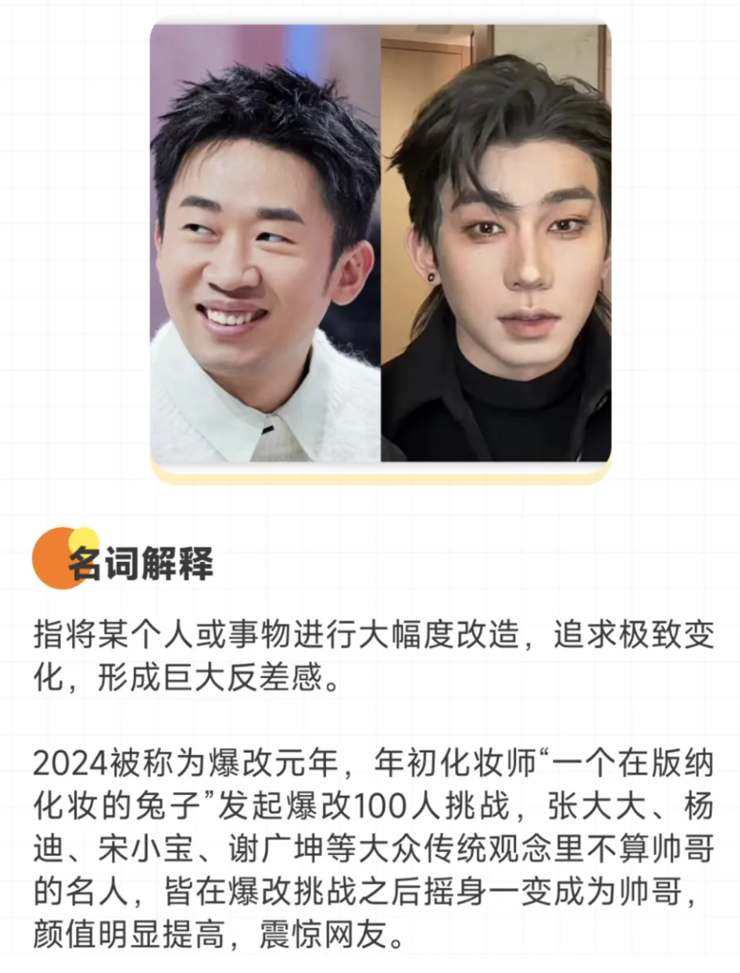 你真是饿了！已老实求放过！硬控你2024的网络热梗：课代表0帧起手