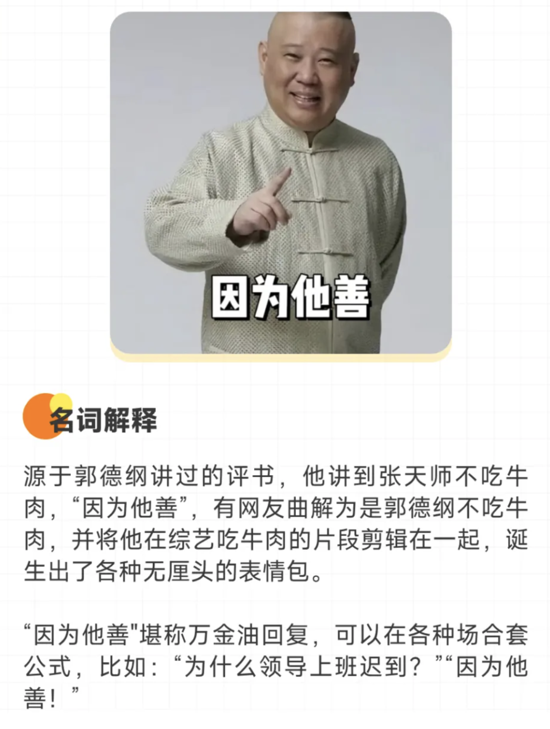 你真是饿了！已老实求放过！硬控你2024的网络热梗：课代表0帧起手