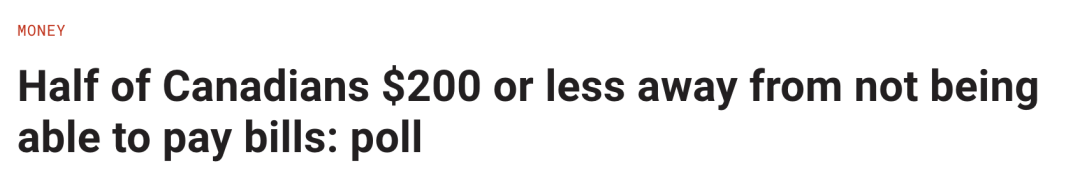 谣言是真的!新调查太扎心了:50%的加拿大人离破产就差200块! 谣言是真的!新调查太扎心了:50%的加拿大人离破产就差200块!