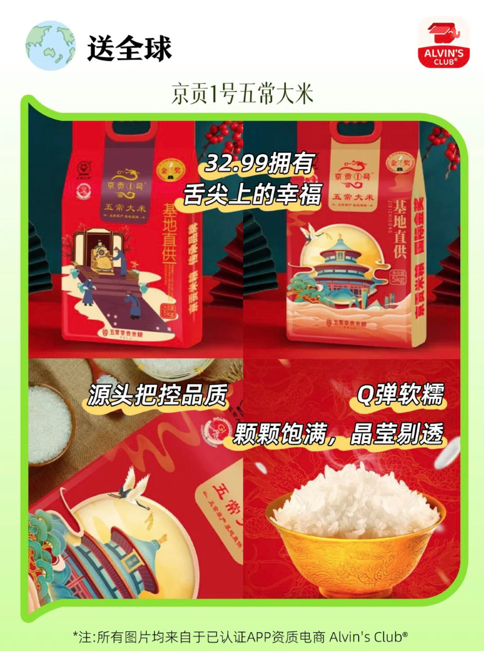 干饭人狂喜!五常大米的“天花板”京贡1号海外预售,直送到家! 干饭人狂喜!五常大米的“天花板”京贡1号海外预售,直送到家!