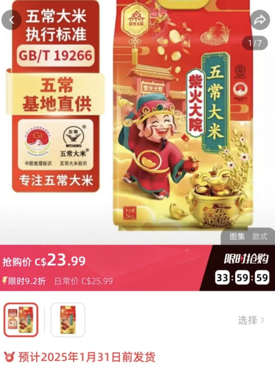 干饭人狂喜!五常大米的“天花板”京贡1号海外预售,直送到家! 干饭人狂喜!五常大米的“天花板”京贡1号海外预售,直送到家!