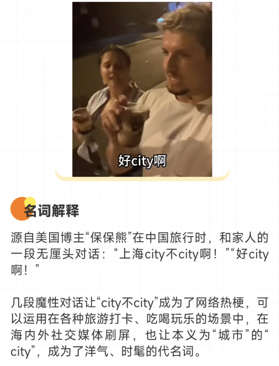 你真是饿了！已老实求放过！硬控你2024的网络热梗：课代表0帧起手