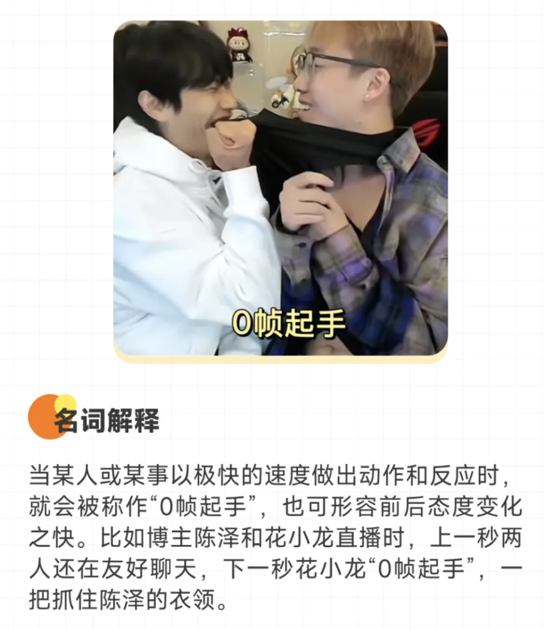 你真是饿了！已老实求放过！硬控你2024的网络热梗：课代表0帧起手