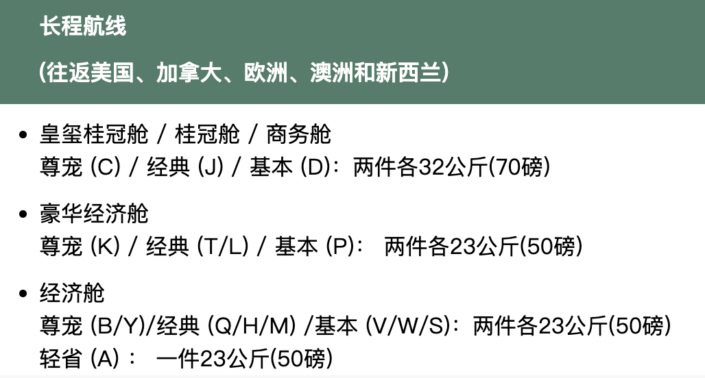 2025年多伦多常见航空公司最新行李规定：尺寸、费用，都在这里了