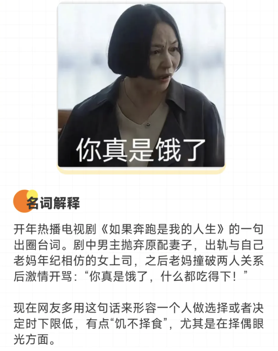 你真是饿了！已老实求放过！硬控你2024的网络热梗：课代表0帧起手