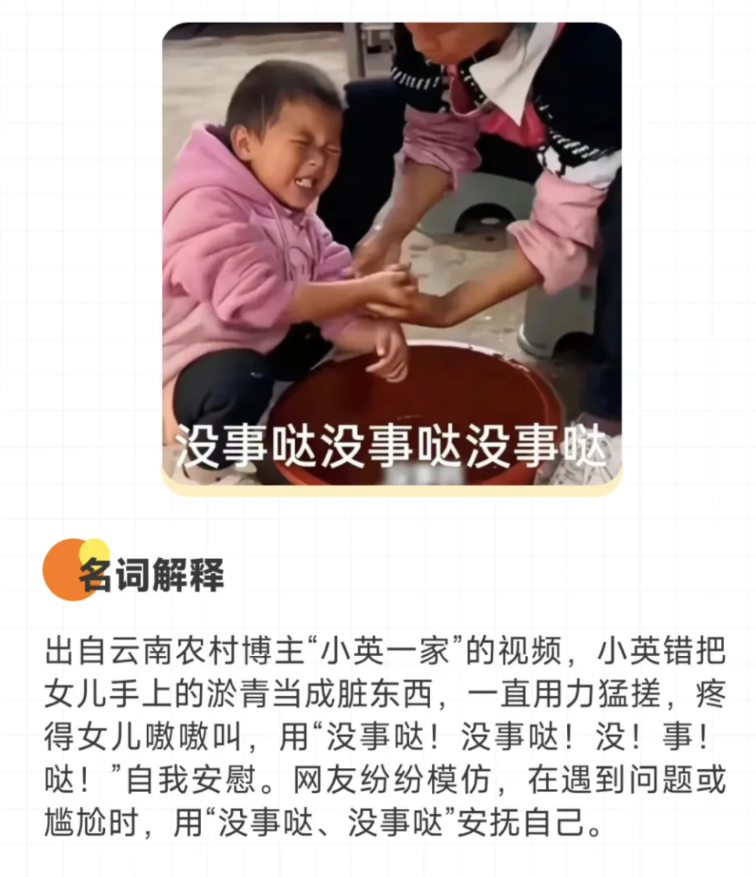 你真是饿了！已老实求放过！硬控你2024的网络热梗：课代表0帧起手