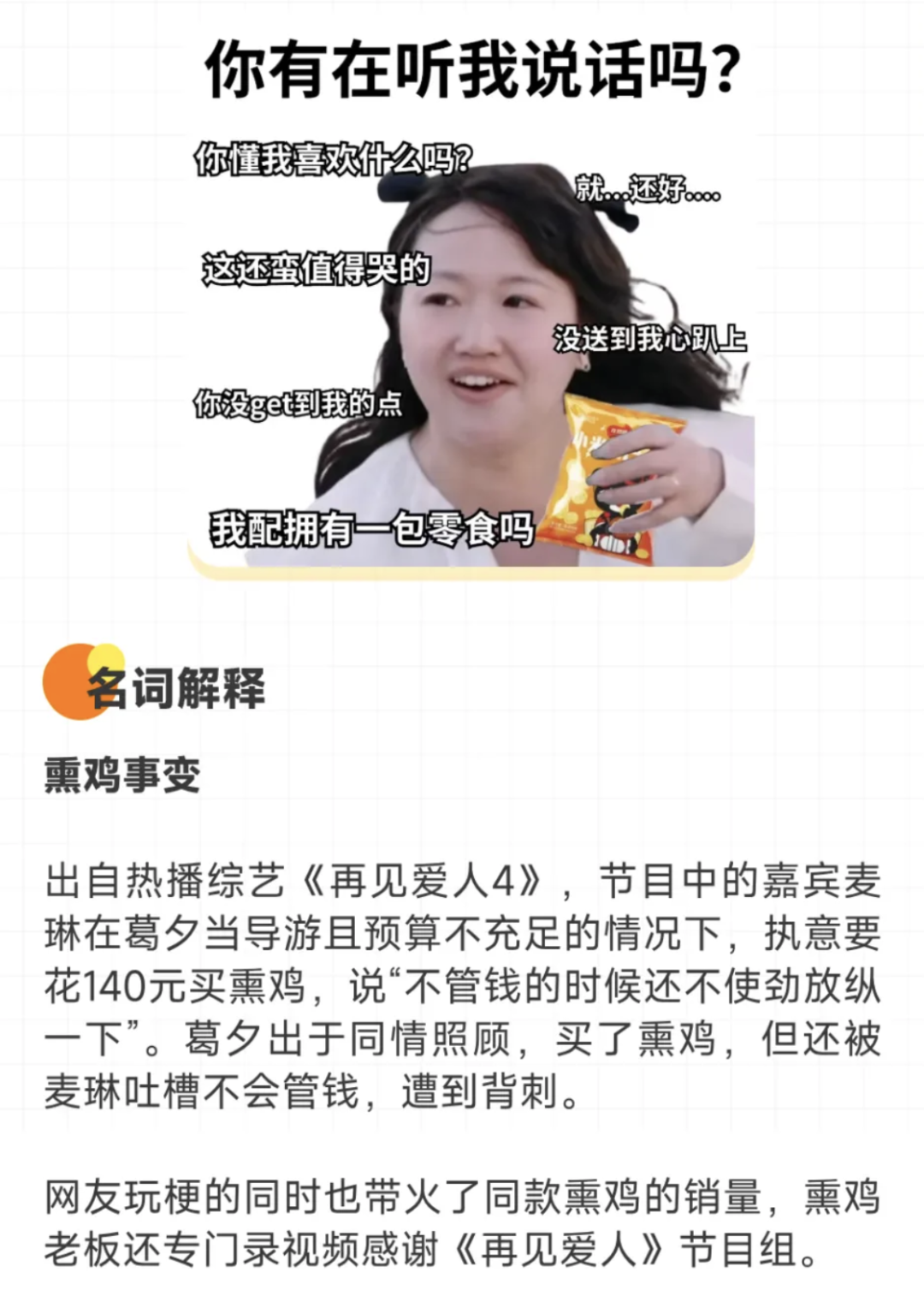 你真是饿了！已老实求放过！硬控你2024的网络热梗：课代表0帧起手