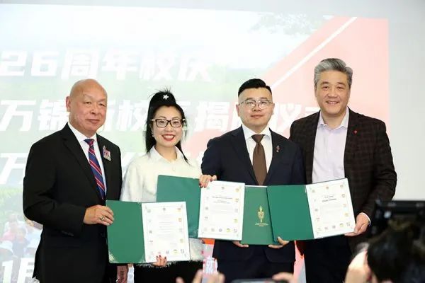 维多利亚教育集团携手天一集团万锦新家园揭牌典礼盛况空前,喜贺26周年! 维多利亚教育集团携手天一集团万锦新家园揭牌典礼盛况空前,喜贺26周年!