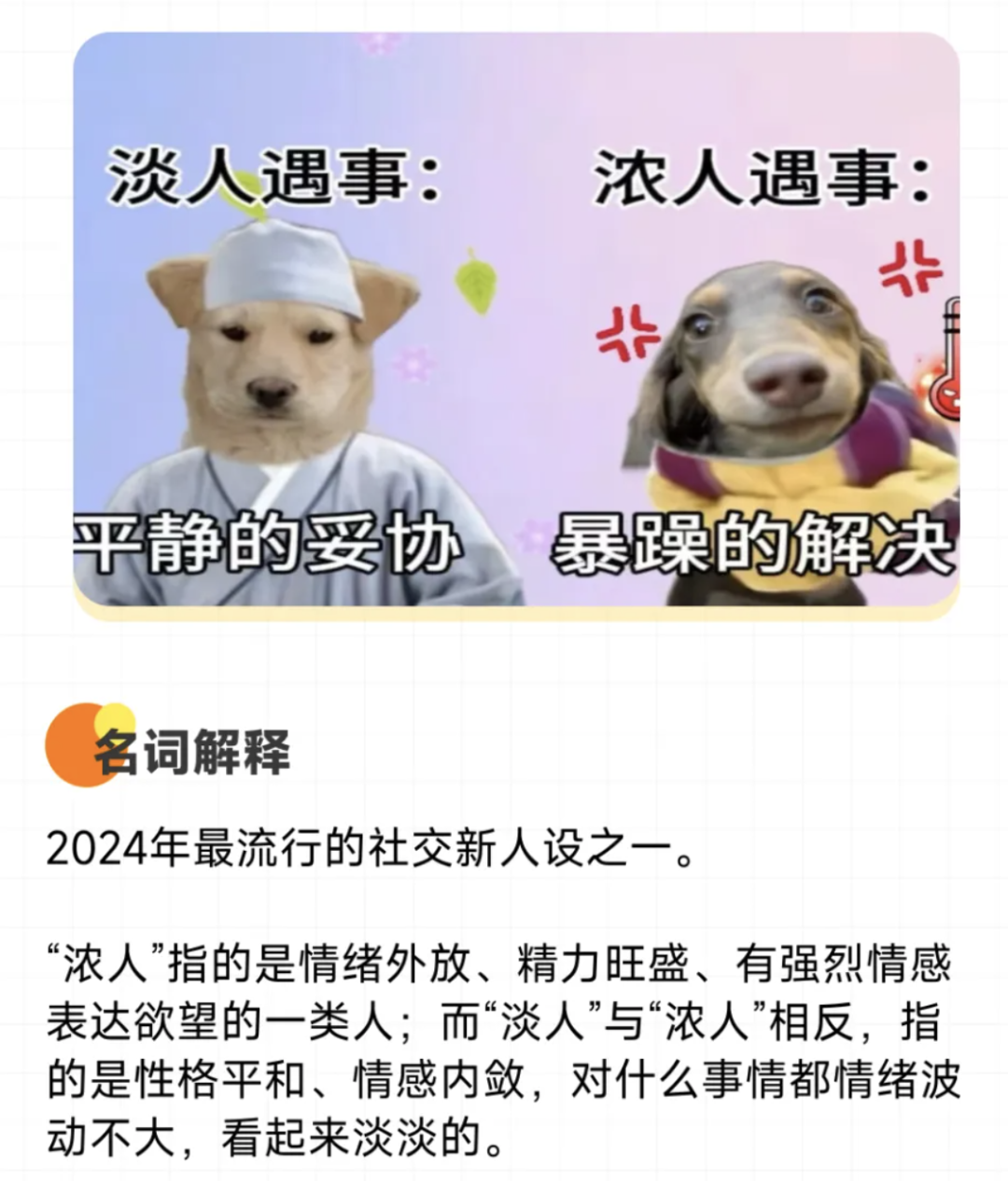 你真是饿了！已老实求放过！硬控你2024的网络热梗：课代表0帧起手