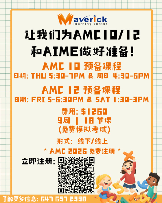 AMC10 12 Prep Course 2026 Chi AMC10 12 Prep Course 2026 Chi