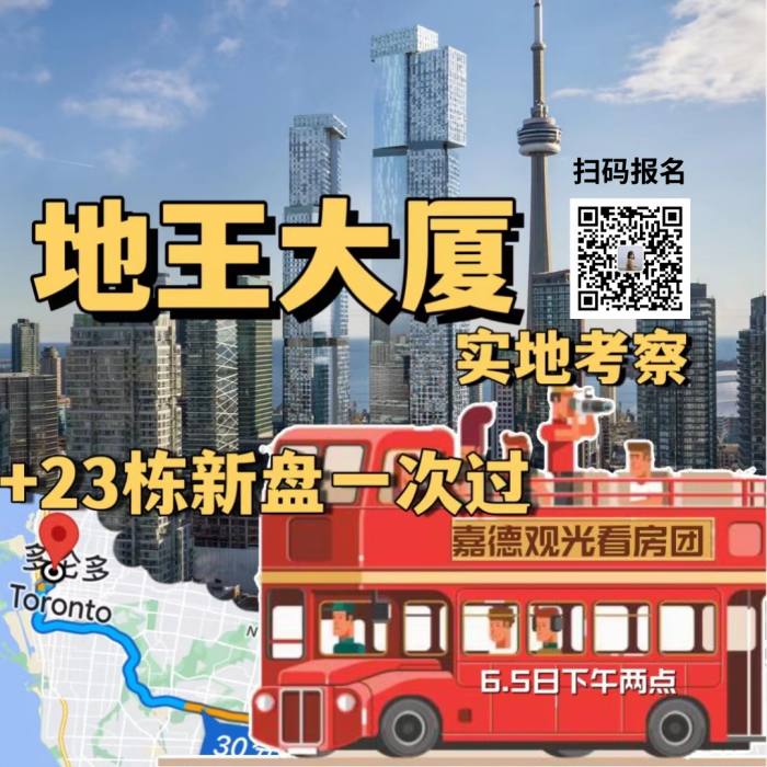 forma大巴游海报带google form二维码 v6