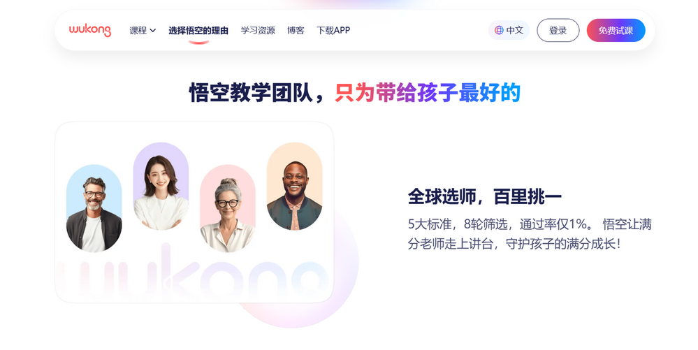 wk数学