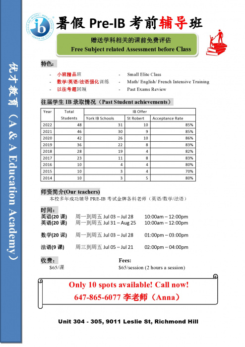 2023 pre IB PREP summer 20230528